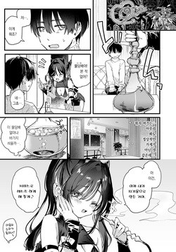 [Tamano Kedama] Yabai Shiishaya-san | 지리는 물담배샵 (COMIC Luxuria vol.03) [Korean] [팀 오바참치] page 4