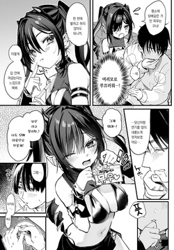 [Tamano Kedama] Yabai Shiishaya-san | 지리는 물담배샵 (COMIC Luxuria vol.03) [Korean] [팀 오바참치] page 8