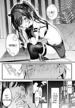 [Tamano Kedama] Yabai Shiishaya-san | 지리는 물담배샵 (COMIC Luxuria vol.03) [Korean] [팀 오바참치] page 9