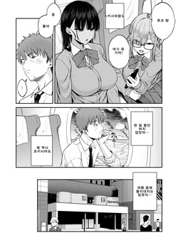 [Motley crew (Arima Kouichi)] Suieibu no Mukuchi de Otonashii Tukishima-san wa H ni Kyoumi Shinshin | 수영부의 과묵하고 얌전한 츠키시마 씨는 H에 흥미진진 4 [Korean] page 6