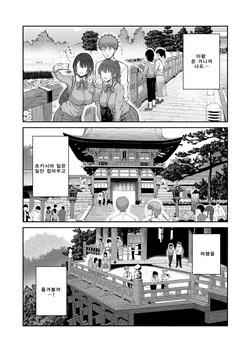 [Motley crew (Arima Kouichi)] Suieibu no Mukuchi de Otonashii Tukishima-san wa H ni Kyoumi Shinshin | 수영부의 과묵하고 얌전한 츠키시마 씨는 H에 흥미진진 4 [Korean] page 7