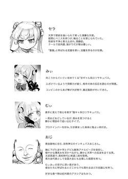 [LittlePencil (えむみやにゃむ)] ✝ふたなり魔法天使セラ アナル堕天✝ page 2