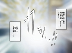 [よもぎもぎ] 異世界に行ったら爆乳美女たちとセックスしまくることになった!? page 3
