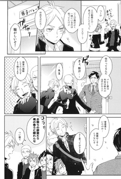 (C90) [catsnake (75)] Re:PLAY Sugahina Sairokuhon (Haikyuu!!) page 10