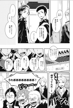 (C90) [catsnake (75)] Re:PLAY Sugahina Sairokuhon (Haikyuu!!) page 7