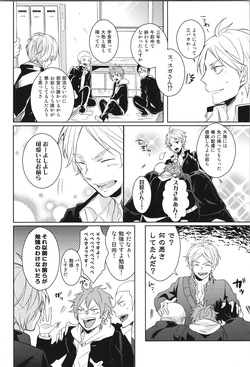 (C90) [catsnake (75)] Re:PLAY Sugahina Sairokuhon (Haikyuu!!) page 8