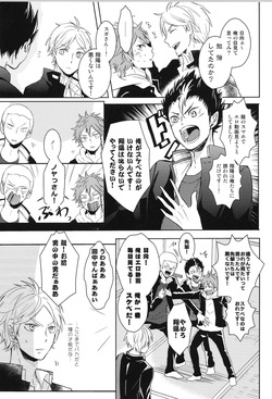 (C90) [catsnake (75)] Re:PLAY Sugahina Sairokuhon (Haikyuu!!) page 9