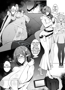 [thirty8ght] Aoi | 아오이 (Blue Archive) [Korean] page 1