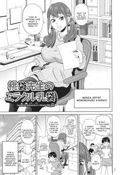 [John K. Pe-ta] Momobukuro Sensei no Miracle Chibukuro (Monzetsu Freestyle) [English] [Wrecking Army] page 1