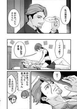 (C107) [恋愛漫画家 (鳴瀬ひろふみ)] ヒゲと仮面とニット帽 (機動戦士Gundam GQuuuuuuX) page 10
