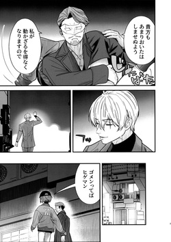 (C107) [恋愛漫画家 (鳴瀬ひろふみ)] ヒゲと仮面とニット帽 (機動戦士Gundam GQuuuuuuX) page 5