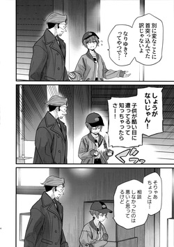 (C107) [恋愛漫画家 (鳴瀬ひろふみ)] ヒゲと仮面とニット帽 (機動戦士Gundam GQuuuuuuX) page 6