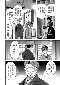 (C107) [恋愛漫画家 (鳴瀬ひろふみ)] ヒゲと仮面とニット帽 (機動戦士Gundam GQuuuuuuX) page 8