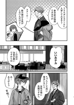 (C107) [恋愛漫画家 (鳴瀬ひろふみ)] ヒゲと仮面とニット帽 (機動戦士Gundam GQuuuuuuX) page 9