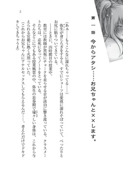 [Toono Nagisa, Kishi Kaisei] Ima kara Atashi...... Kowasaremasu. [Digital] page 5
