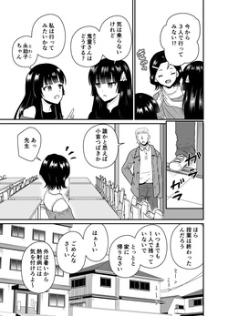 [Cartagra (Kugami Angning)] ちんこん坂 首地蔵 ARCANUMS36 [Digital] page 4