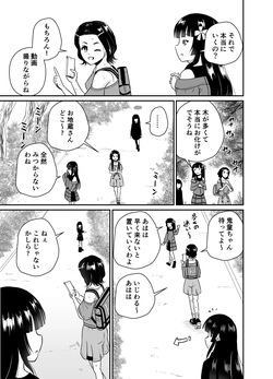 [Cartagra (Kugami Angning)] ちんこん坂 首地蔵 ARCANUMS36 [Digital] page 6