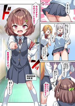 [konnyaku] Aoi-chan to Himitsu no Seikatsu Shidou 1-19 [Japanese] page 2