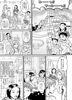 [NippatsuKokuhou (Kaneko Ken)] Otoko no ko wa mizugi nashi de ii yo neʼ - Zenpen page 3