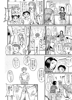 [NippatsuKokuhou (Kaneko Ken)] Otoko no ko wa mizugi nashi de ii yo neʼ - Zenpen page 4