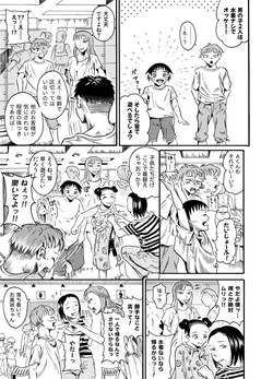 [NippatsuKokuhou (Kaneko Ken)] Otoko no ko wa mizugi nashi de ii yo neʼ - Zenpen page 5