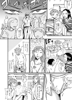 [NippatsuKokuhou (Kaneko Ken)] Otoko no ko wa mizugi nashi de ii yo neʼ - Zenpen page 6