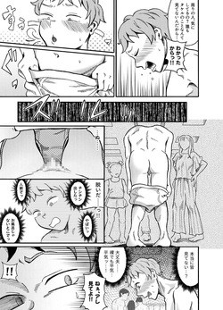 [NippatsuKokuhou (Kaneko Ken)] Otoko no ko wa mizugi nashi de ii yo neʼ - Zenpen page 7