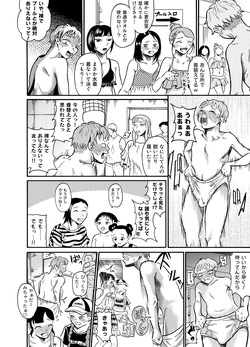 [NippatsuKokuhou (Kaneko Ken)] Otoko no ko wa mizugi nashi de ii yo neʼ - Zenpen page 8