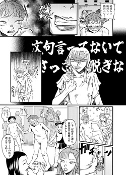 [NippatsuKokuhou (Kaneko Ken)] Otoko no ko wa mizugi nashi de ii yo neʼ - Zenpen page 9