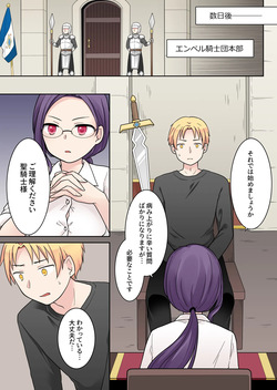 [Zakuro Saihouten(Kuratsuka Riko)] Elite Kishi no Daraku TS ~ Otoko ni Modoretanoni Futatabi TS Sakyubasu Ochi Shichau Kishi-sama ~ page 3