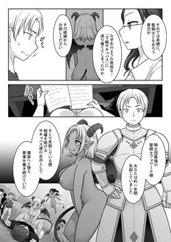 [Zakuro Saihouten(Kuratsuka Riko)] Elite Kishi no Daraku TS ~ Otoko ni Modoretanoni Futatabi TS Sakyubasu Ochi Shichau Kishi-sama ~ page 4