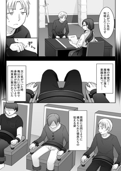 [Zakuro Saihouten(Kuratsuka Riko)] Elite Kishi no Daraku TS ~ Otoko ni Modoretanoni Futatabi TS Sakyubasu Ochi Shichau Kishi-sama ~ page 5