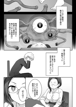[Zakuro Saihouten(Kuratsuka Riko)] Elite Kishi no Daraku TS ~ Otoko ni Modoretanoni Futatabi TS Sakyubasu Ochi Shichau Kishi-sama ~ page 6
