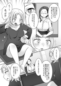 [Zakuro Saihouten(Kuratsuka Riko)] Elite Kishi no Daraku TS ~ Otoko ni Modoretanoni Futatabi TS Sakyubasu Ochi Shichau Kishi-sama ~ page 9