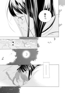 [Kamidera Chizu] Dekichau kedo, Naka demo Ii yo ne. 2 page 6