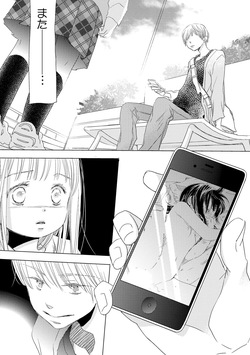 [Kamidera Chizu] Dekichau kedo, Naka demo Ii yo ne. 2 page 9