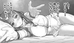 [Ogre] サキュバス一家 page 3
