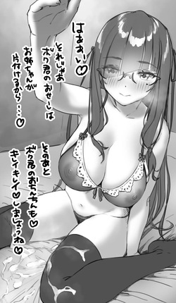 [Ogre] サキュバス一家 page 8