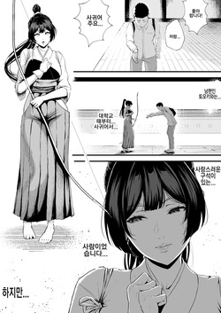 [Henkei Mona Lisa (Mona Lisa)] Cool-kei Hitozuma OL Netorare Nikki [Digital] 쿨계 유부녀 OL 네토라레 일기 page 3