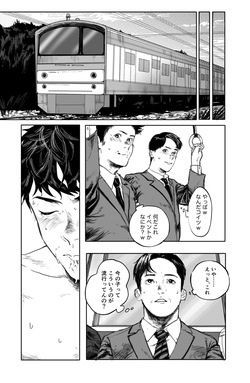 [蒼馬 (Azure Horse)] Warachin! ×3 <Part 2: Train Edition> [Digital] page 2