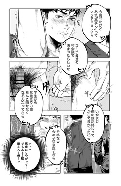 [蒼馬 (Azure Horse)] Warachin! ×3 <Part 2: Train Edition> [Digital] page 4