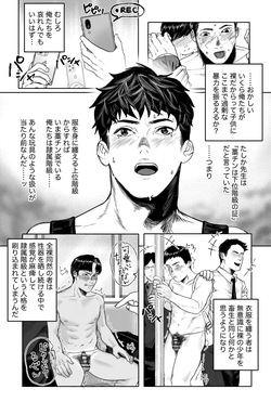 [蒼馬 (Azure Horse)] Warachin! ×3 <Part 2: Train Edition> [Digital] page 7