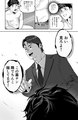 [蒼馬 (Azure Horse)] Warachin! ×3 <Part 2: Train Edition> [Digital] page 9