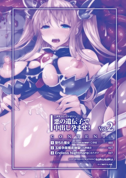 [Anthology] 2D Comic Magazine Aku no Idenshi de Nakadashi Haramase! Vol. 2 [Digital] page 3