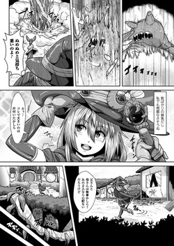 [Anthology] 2D Comic Magazine Aku no Idenshi de Nakadashi Haramase! Vol. 2 [Digital] page 5
