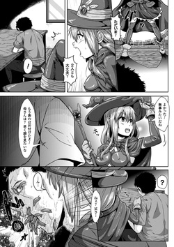 [Anthology] 2D Comic Magazine Aku no Idenshi de Nakadashi Haramase! Vol. 2 [Digital] page 6