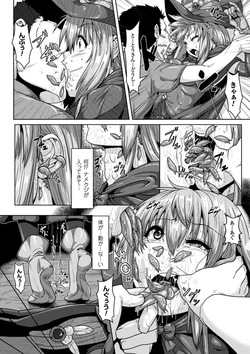 [Anthology] 2D Comic Magazine Aku no Idenshi de Nakadashi Haramase! Vol. 2 [Digital] page 7