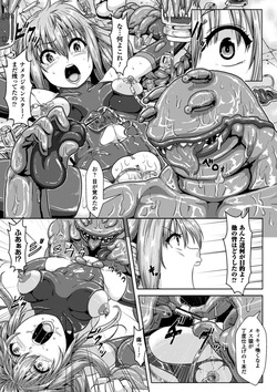 [Anthology] 2D Comic Magazine Aku no Idenshi de Nakadashi Haramase! Vol. 2 [Digital] page 8