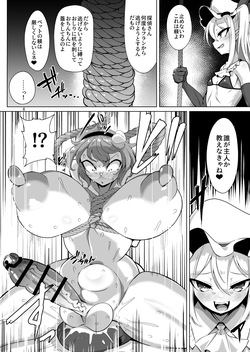 [Hadairo Rooibos Tea (Pandain)] ふたなり反則探偵さとりvsきんたま破壊神フラン (Touhou Project) [Digital] page 5