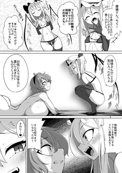[Hadairo Rooibos Tea (Pandain)] ふたなり反則探偵さとりvsきんたま破壊神フラン (Touhou Project) [Digital] page 8
